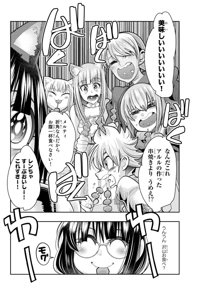よくわからないけれど異世界に転生していたようです, 稀里糊涂异世重生 Chap 49.2 - Next Chap 50.2