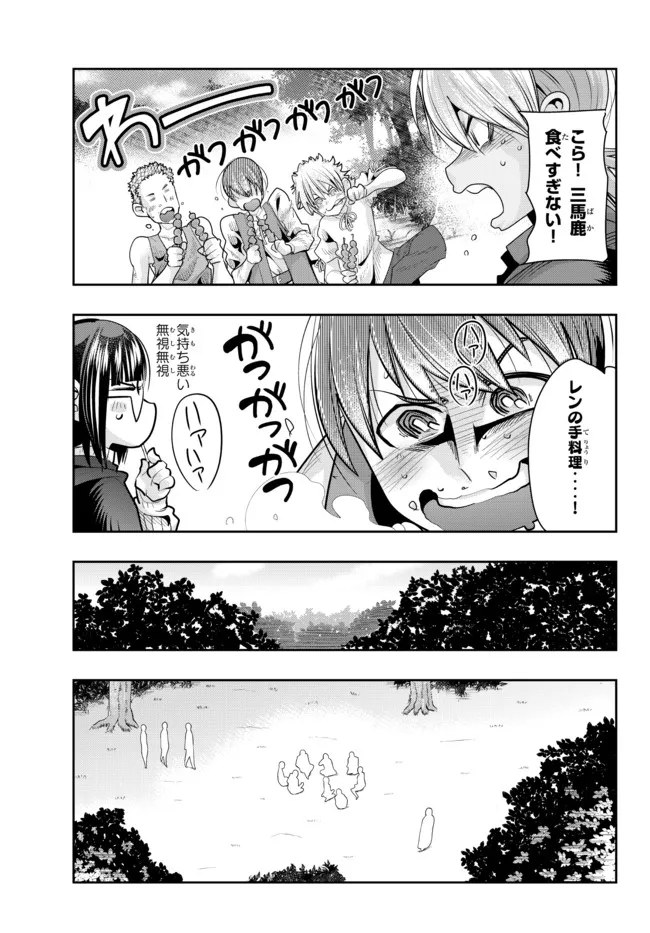 よくわからないけれど異世界に転生していたようです, 稀里糊涂异世重生 Chap 49.2 - Next Chap 50.2