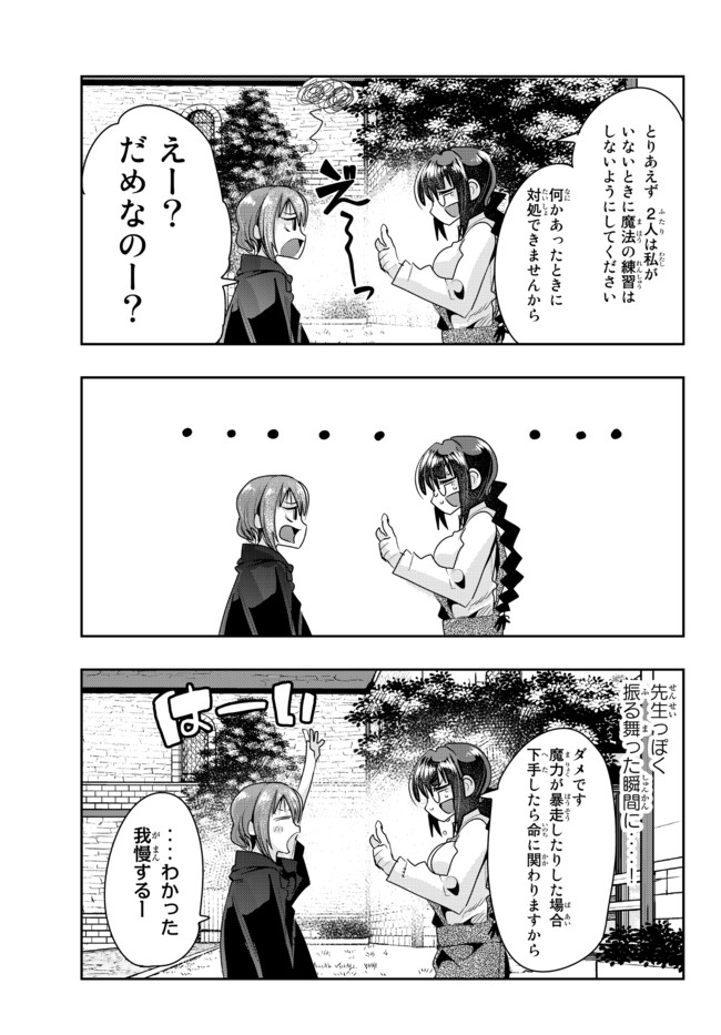 よくわからないけれど異世界に転生していたようです, 稀里糊涂异世重生 Chap 40.1 - Next Chap 41.1