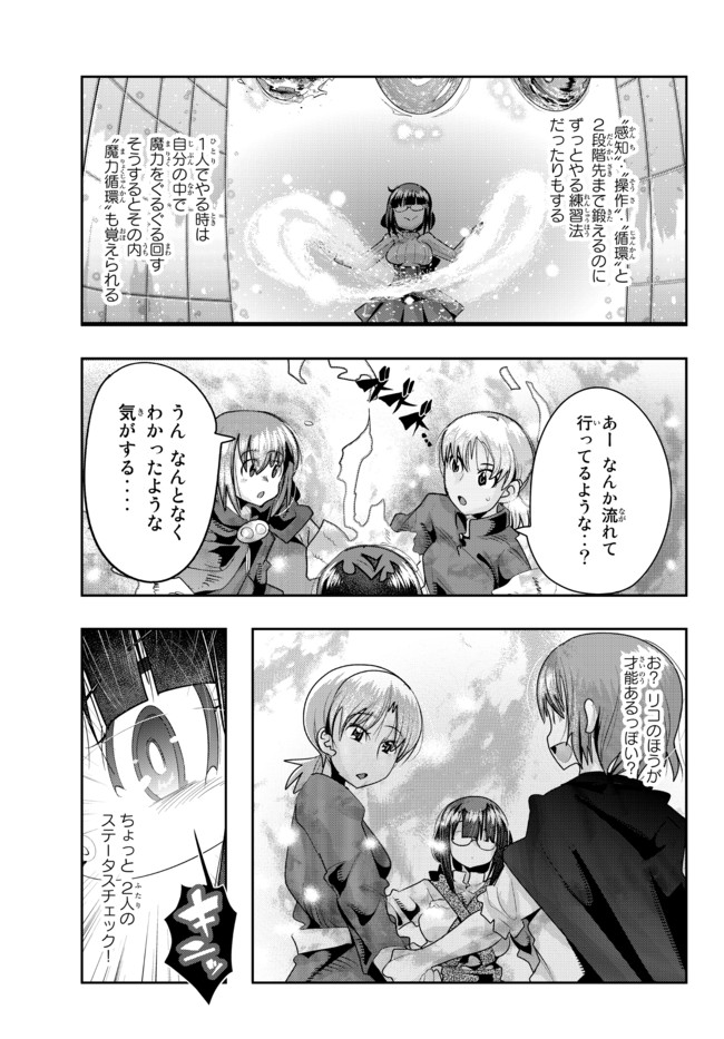よくわからないけれど異世界に転生していたようです, 稀里糊涂异世重生 Chap 40.1 - Next Chap 41.1