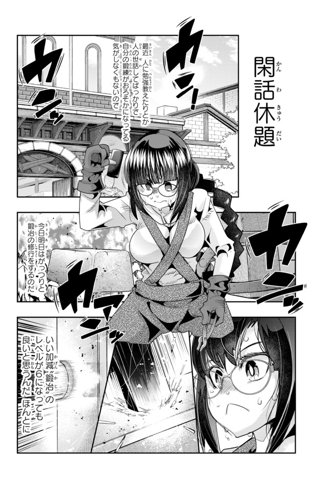 よくわからないけれど異世界に転生していたようです, 稀里糊涂异世重生 Chap 40.2 - Next Chap 41.2