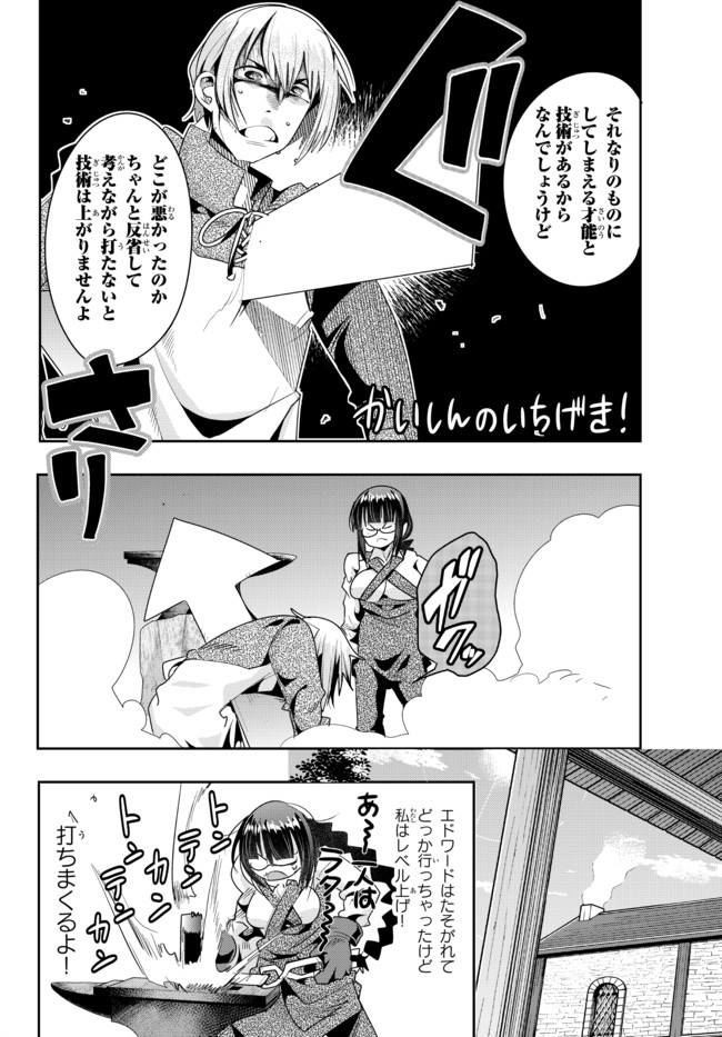 よくわからないけれど異世界に転生していたようです, 稀里糊涂异世重生 Chap 40.2 - Next Chap 41.2