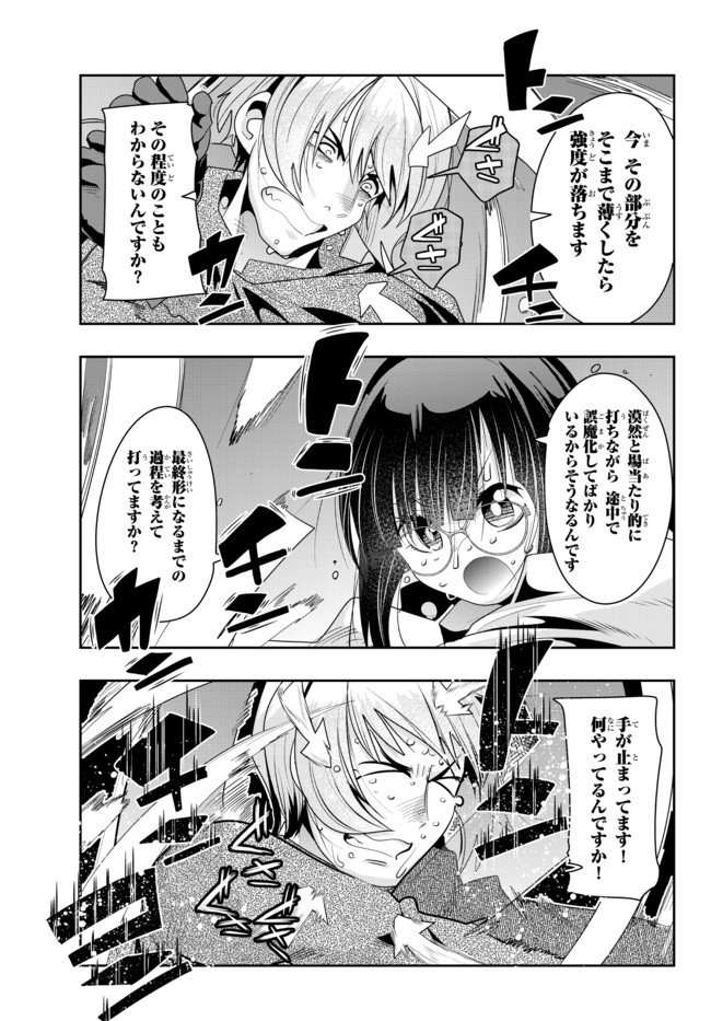 よくわからないけれど異世界に転生していたようです, 稀里糊涂异世重生 Chap 40.2 - Next Chap 41.2