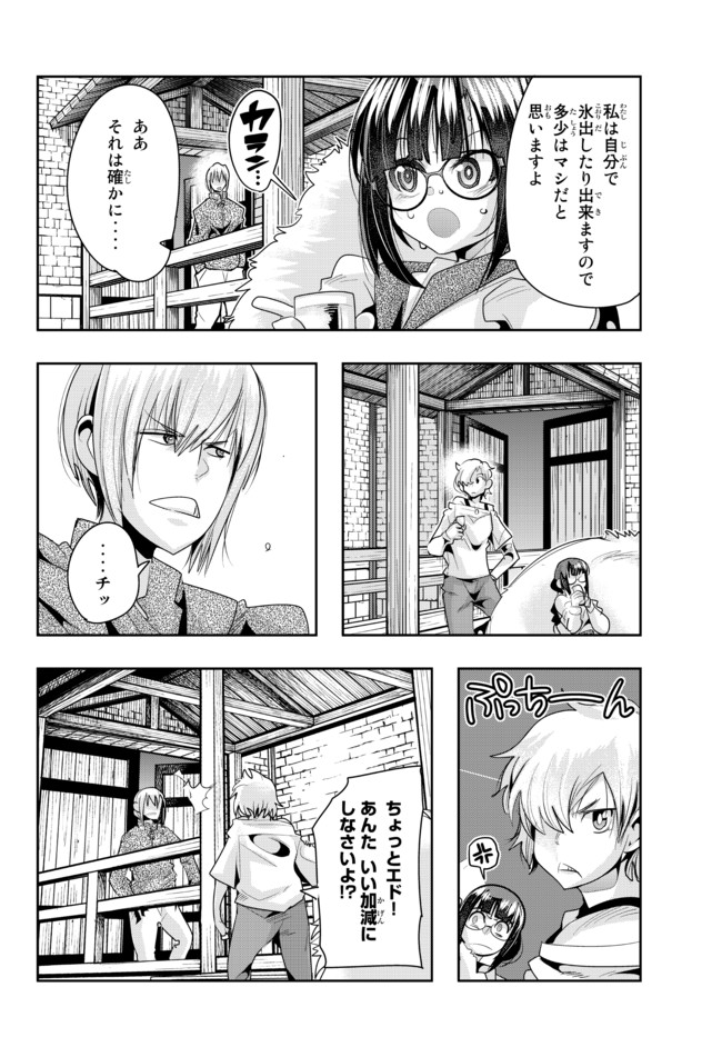 よくわからないけれど異世界に転生していたようです, 稀里糊涂异世重生 Chap 40.2 - Next Chap 41.2