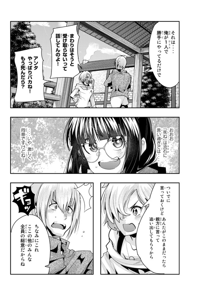よくわからないけれど異世界に転生していたようです, 稀里糊涂异世重生 Chap 40.2 - Next Chap 41.2