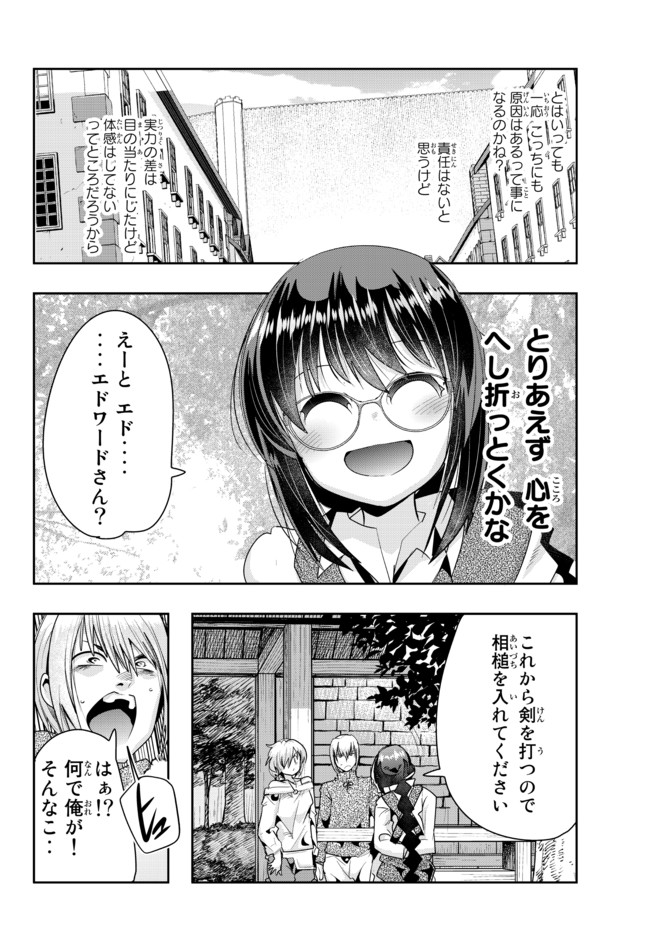 よくわからないけれど異世界に転生していたようです, 稀里糊涂异世重生 Chap 40.2 - Next Chap 41.2