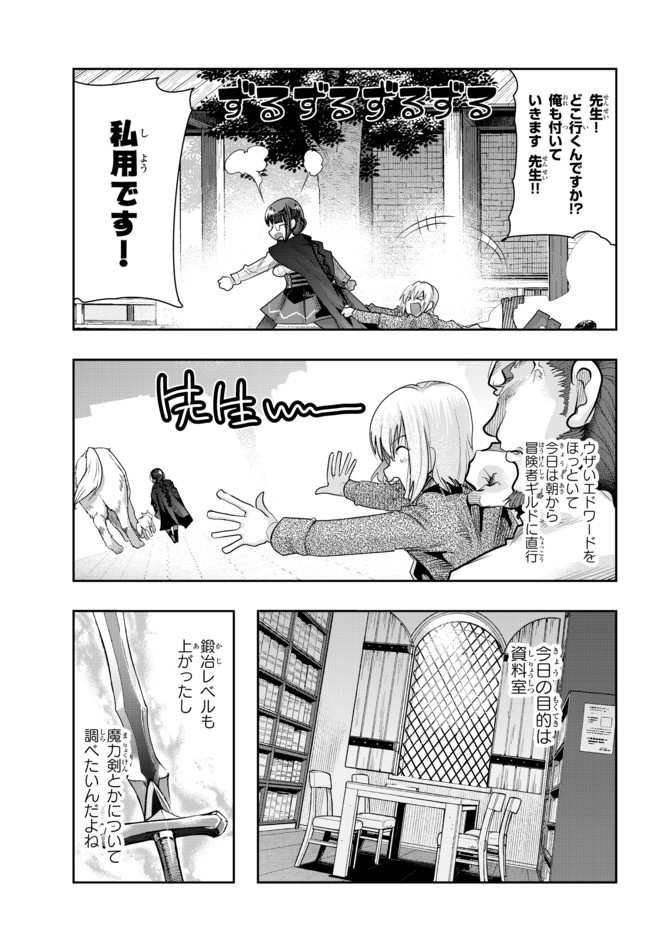 よくわからないけれど異世界に転生していたようです, 稀里糊涂异世重生 Chap 41.1 - Next Chap 42.1