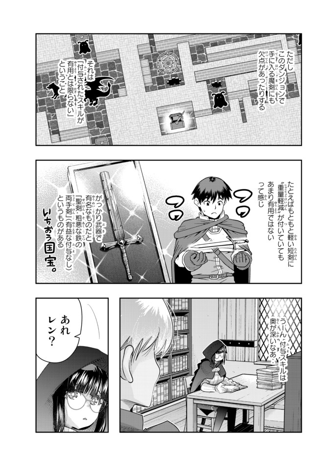 よくわからないけれど異世界に転生していたようです, 稀里糊涂异世重生 Chap 41.1 - Next Chap 42.1
