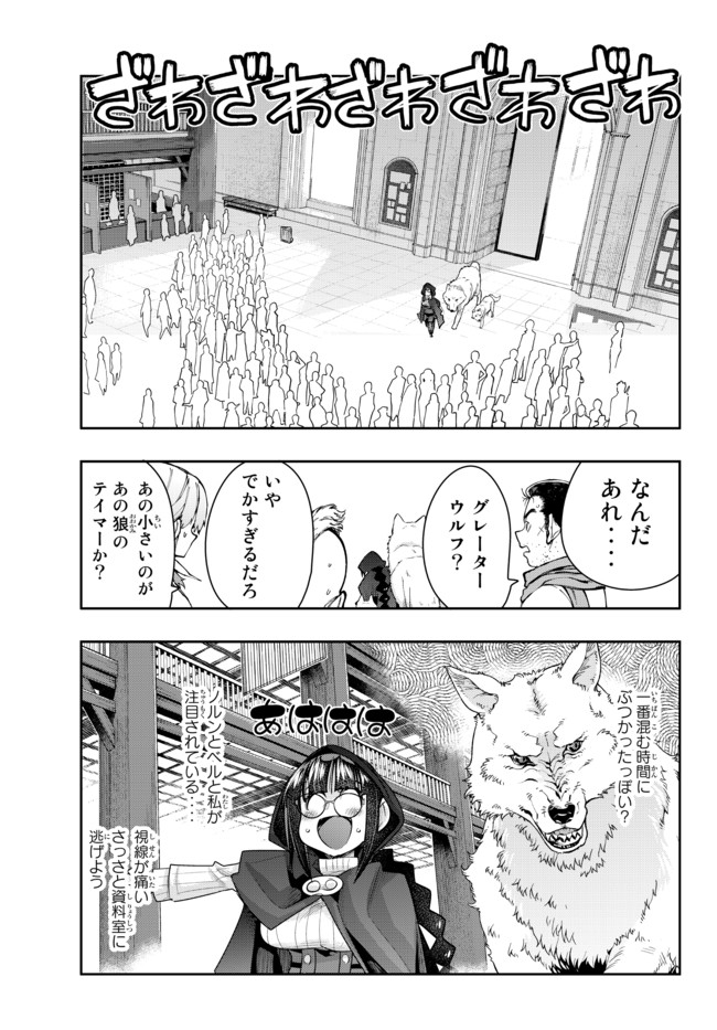 よくわからないけれど異世界に転生していたようです, 稀里糊涂异世重生 Chap 41.1 - Next Chap 42.1
