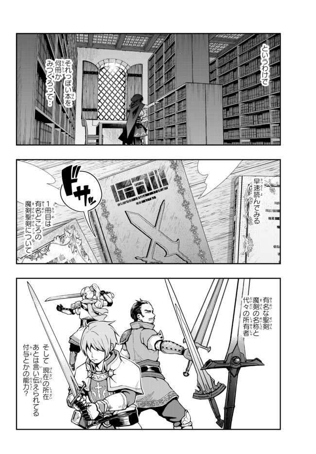 よくわからないけれど異世界に転生していたようです, 稀里糊涂异世重生 Chap 41.1 - Next Chap 42.1