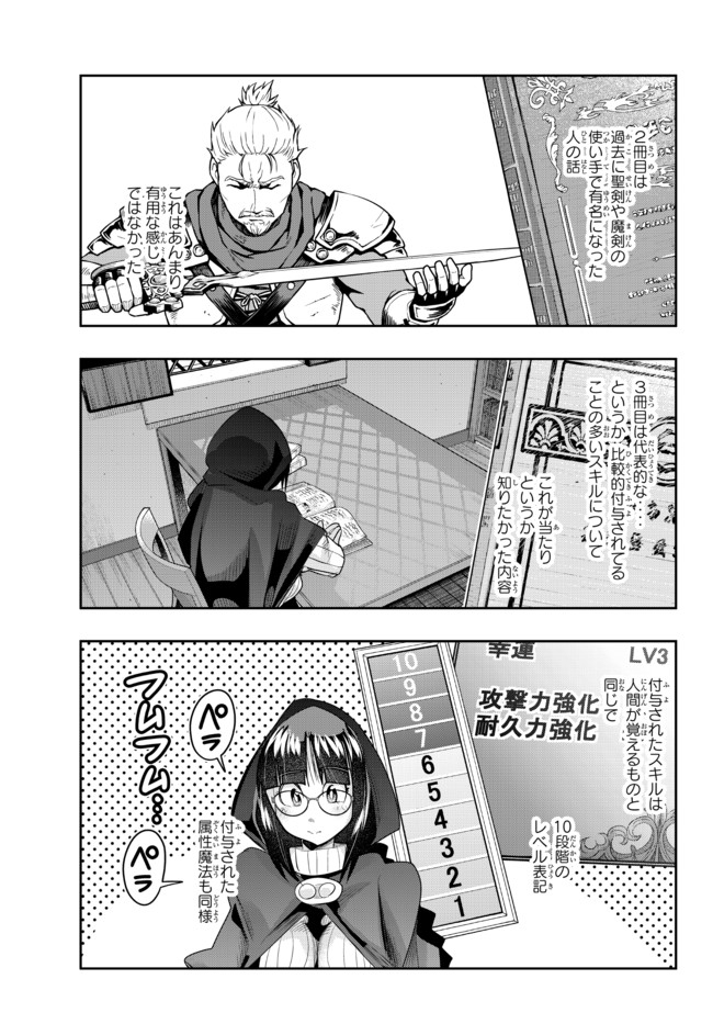 よくわからないけれど異世界に転生していたようです, 稀里糊涂异世重生 Chap 41.1 - Next Chap 42.1