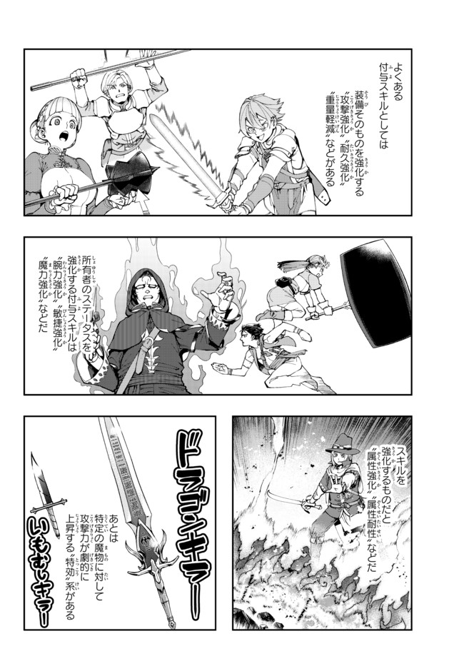よくわからないけれど異世界に転生していたようです, 稀里糊涂异世重生 Chap 41.1 - Next Chap 42.1