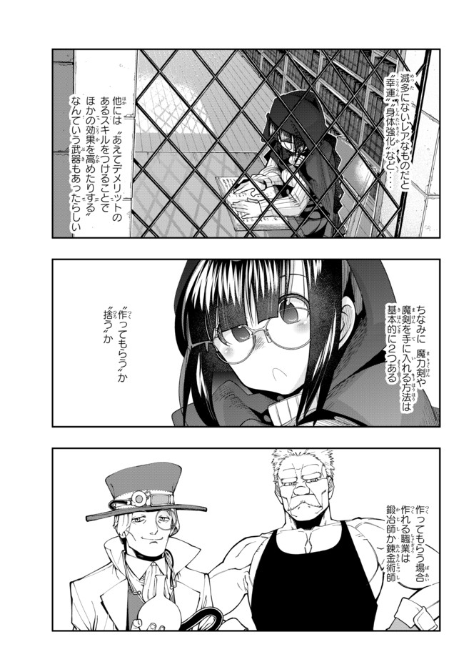 よくわからないけれど異世界に転生していたようです, 稀里糊涂异世重生 Chap 41.1 - Next Chap 42.1
