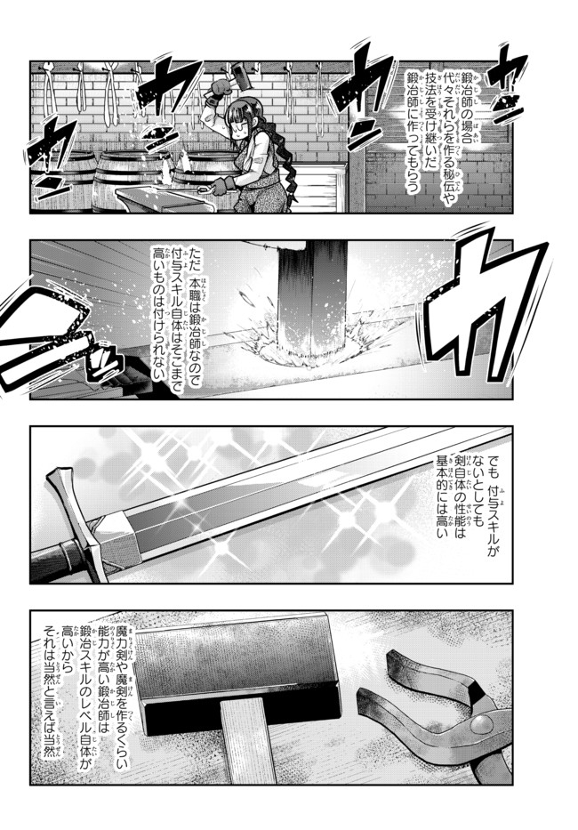 よくわからないけれど異世界に転生していたようです, 稀里糊涂异世重生 Chap 41.1 - Next Chap 42.1