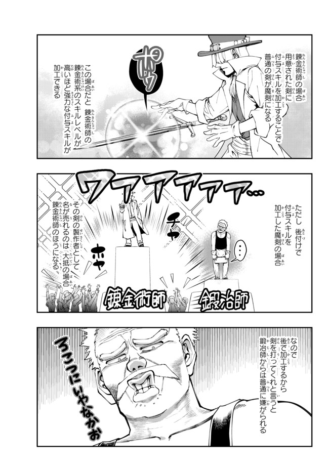 よくわからないけれど異世界に転生していたようです, 稀里糊涂异世重生 Chap 41.1 - Next Chap 42.1
