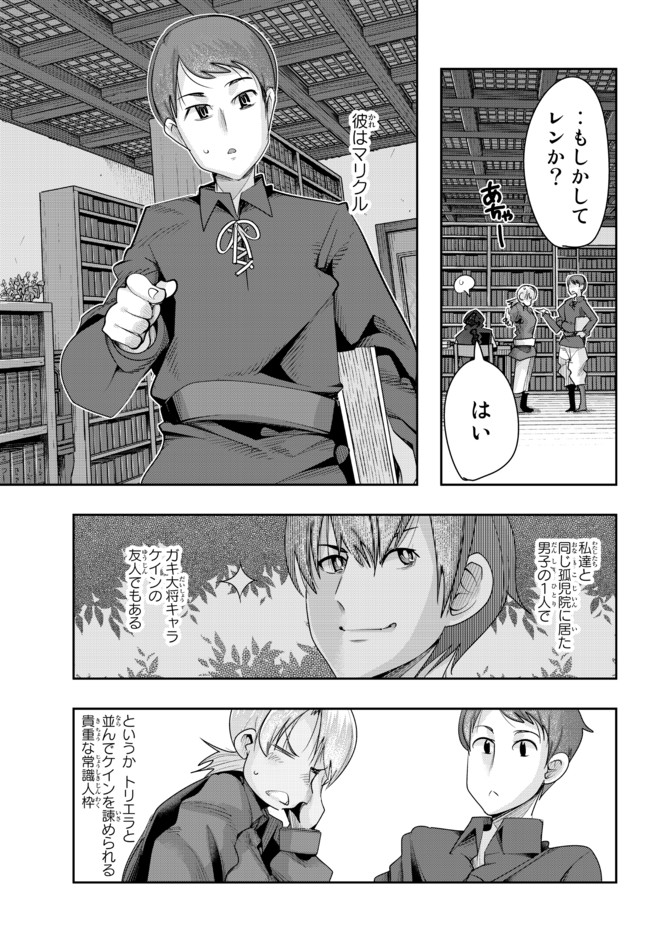 よくわからないけれど異世界に転生していたようです, 稀里糊涂异世重生 Chap 41.2 - Next Chap 42.2