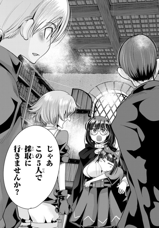よくわからないけれど異世界に転生していたようです, 稀里糊涂异世重生 Chap 41.2 - Next Chap 42.2