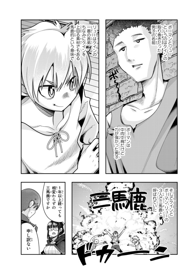 よくわからないけれど異世界に転生していたようです, 稀里糊涂异世重生 Chap 41.2 - Next Chap 42.2