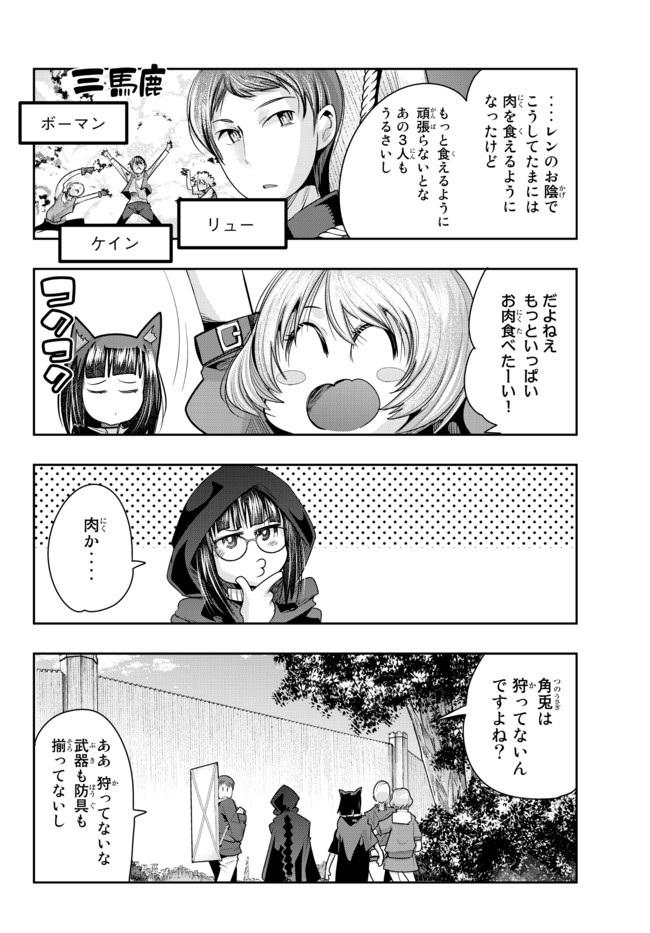 よくわからないけれど異世界に転生していたようです, 稀里糊涂异世重生 Chap 42.1 - Next Chap 43.1