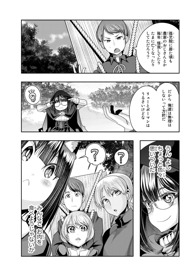 よくわからないけれど異世界に転生していたようです, 稀里糊涂异世重生 Chap 42.1 - Next Chap 43.1