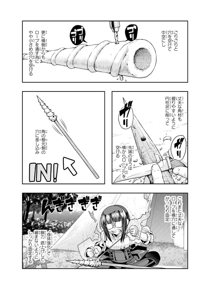 よくわからないけれど異世界に転生していたようです, 稀里糊涂异世重生 Chap 42.1 - Next Chap 43.1