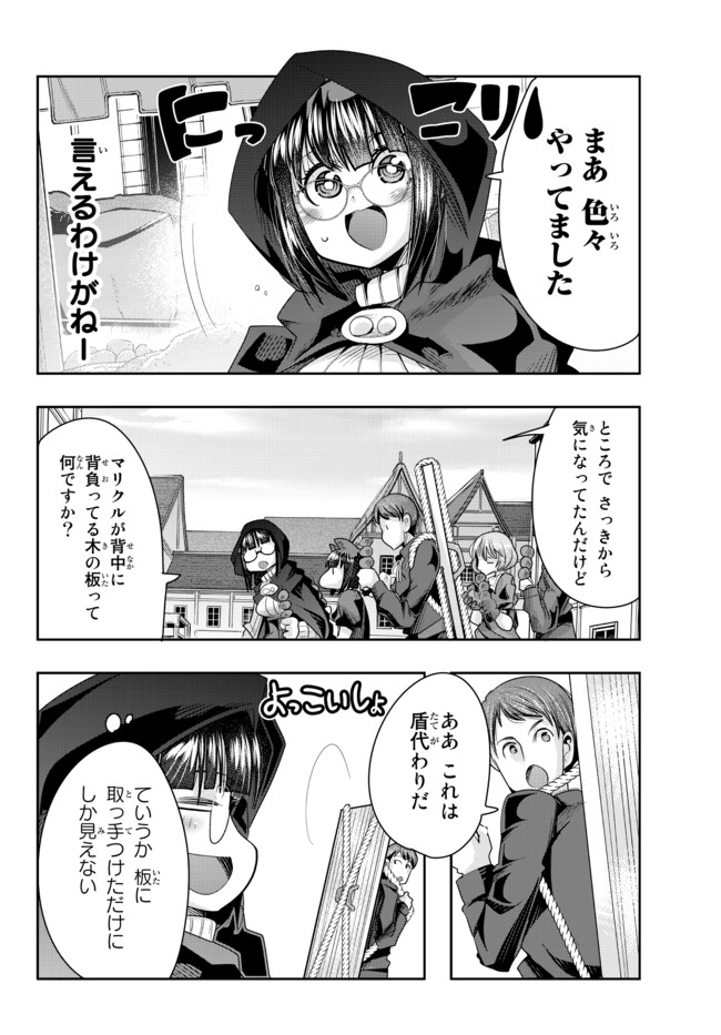 よくわからないけれど異世界に転生していたようです, 稀里糊涂异世重生 Chap 42.1 - Next Chap 43.1