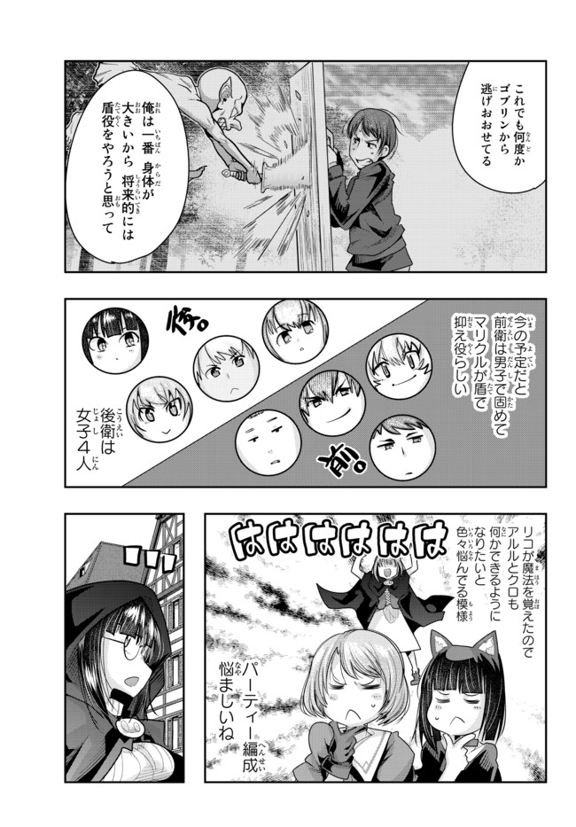 よくわからないけれど異世界に転生していたようです, 稀里糊涂异世重生 Chap 42.1 - Next Chap 43.1