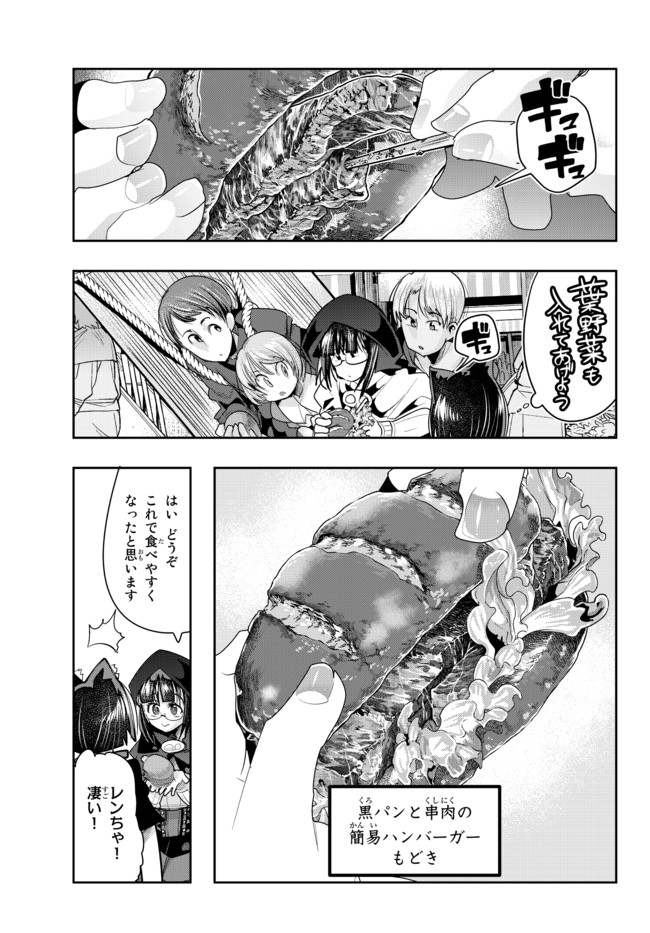 よくわからないけれど異世界に転生していたようです, 稀里糊涂异世重生 Chap 42.1 - Next Chap 43.1