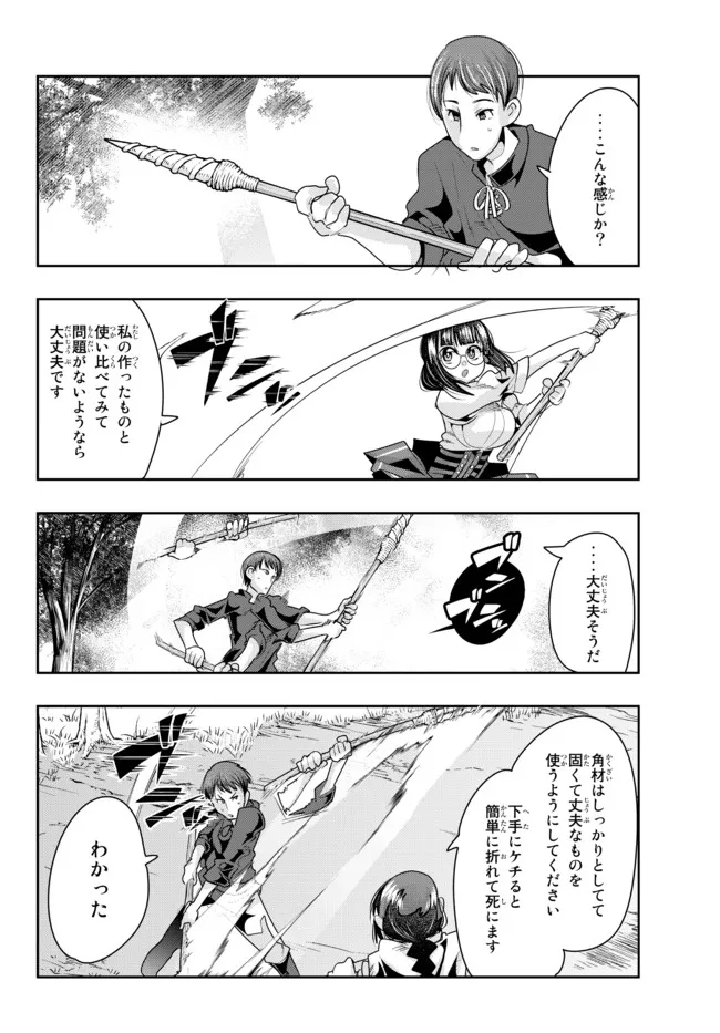 よくわからないけれど異世界に転生していたようです, 稀里糊涂异世重生 Chap 42.2 - Next Chap 43.2