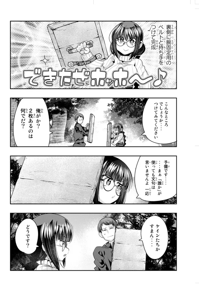 よくわからないけれど異世界に転生していたようです, 稀里糊涂异世重生 Chap 42.2 - Next Chap 43.2