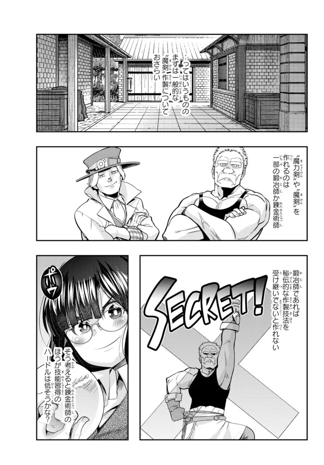 よくわからないけれど異世界に転生していたようです, 稀里糊涂异世重生 Chap 43.1 - Next Chap 44.1
