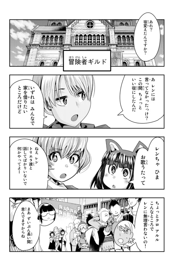 よくわからないけれど異世界に転生していたようです, 稀里糊涂异世重生 Chap 43.1 - Next Chap 44.1