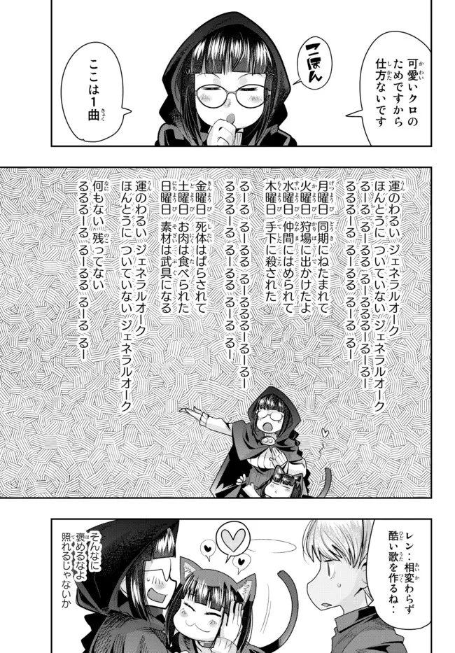 よくわからないけれど異世界に転生していたようです, 稀里糊涂异世重生 Chap 43.1 - Next Chap 44.1