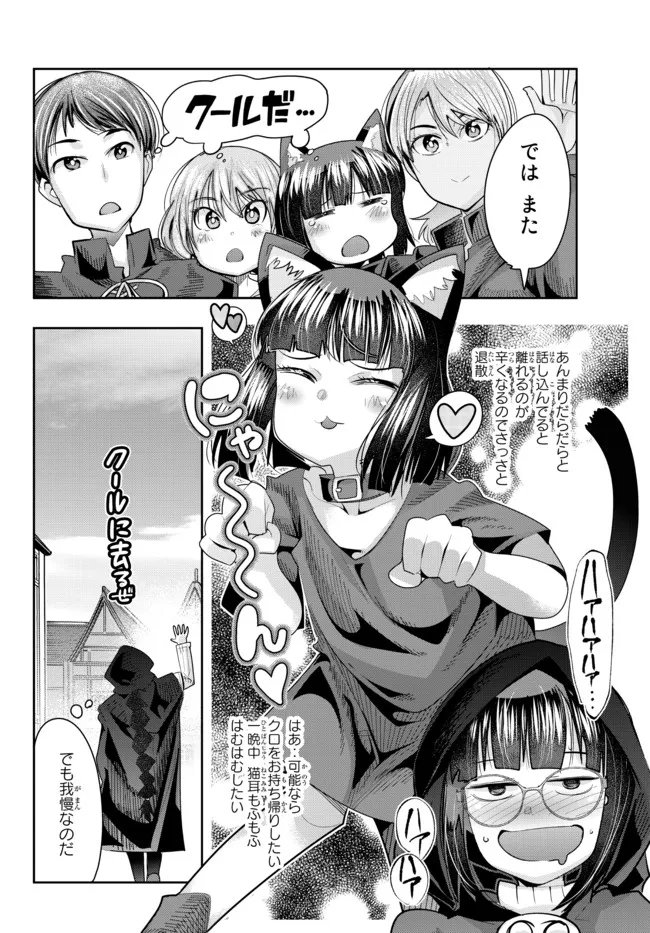 よくわからないけれど異世界に転生していたようです, 稀里糊涂异世重生 Chap 43.1 - Next Chap 44.1