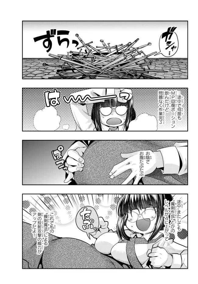 よくわからないけれど異世界に転生していたようです, 稀里糊涂异世重生 Chap 43.2 - Next Chap 44.2