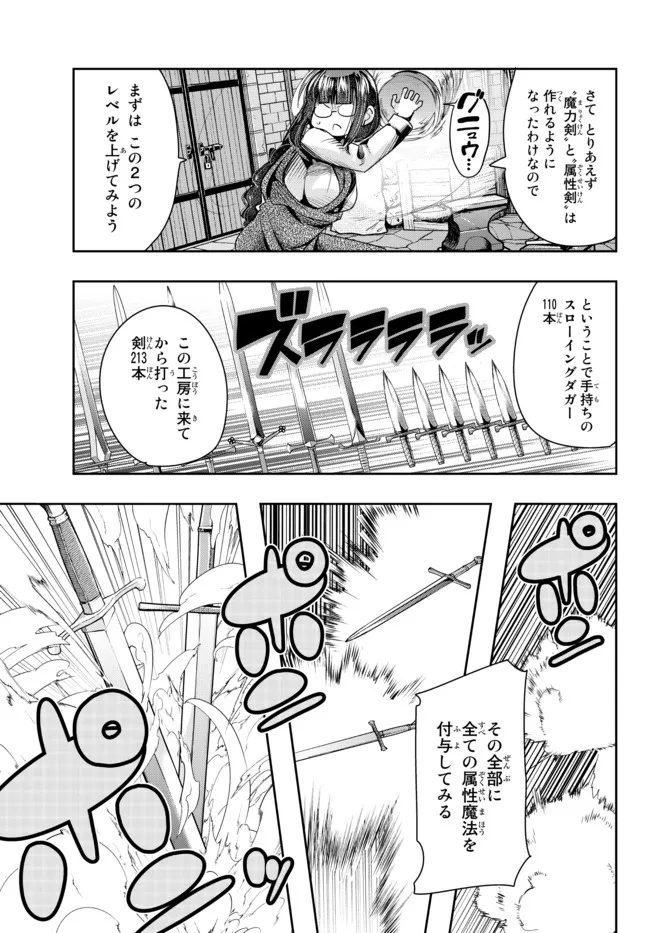 よくわからないけれど異世界に転生していたようです, 稀里糊涂异世重生 Chap 43.2 - Next Chap 44.2