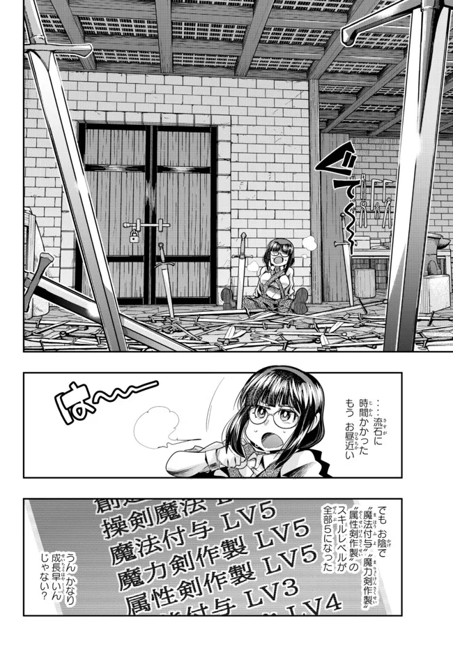 よくわからないけれど異世界に転生していたようです, 稀里糊涂异世重生 Chap 43.2 - Next Chap 44.2