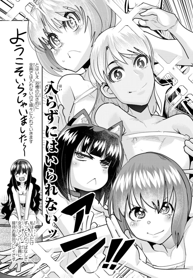 よくわからないけれど異世界に転生していたようです, 稀里糊涂异世重生 Chap 57.1 - Next Chap 58.1