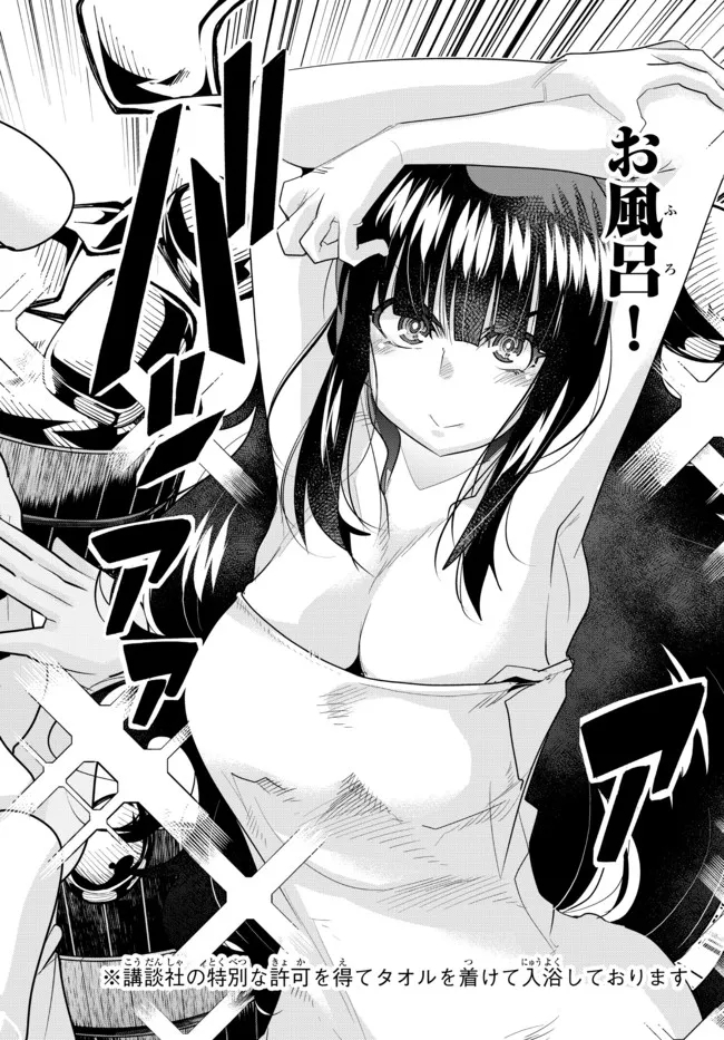 よくわからないけれど異世界に転生していたようです, 稀里糊涂异世重生 Chap 57.1 - Next Chap 58.1
