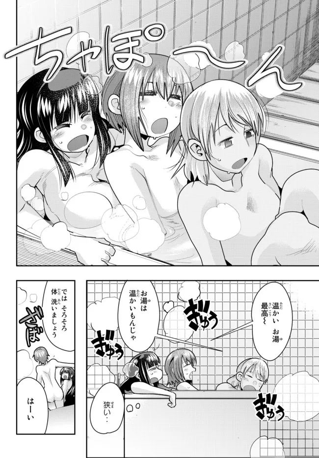 よくわからないけれど異世界に転生していたようです, 稀里糊涂异世重生 Chap 57.1 - Next Chap 58.1