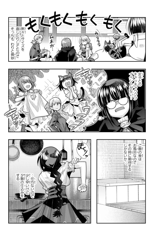 よくわからないけれど異世界に転生していたようです, 稀里糊涂异世重生 Chap 57.1 - Next Chap 58.1