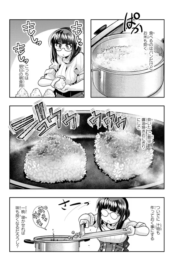 よくわからないけれど異世界に転生していたようです, 稀里糊涂异世重生 Chap 57.1 - Next Chap 58.1