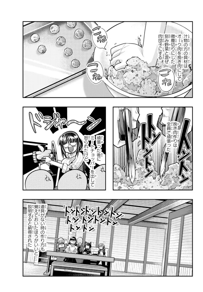 よくわからないけれど異世界に転生していたようです, 稀里糊涂异世重生 Chap 57.1 - Next Chap 58.1