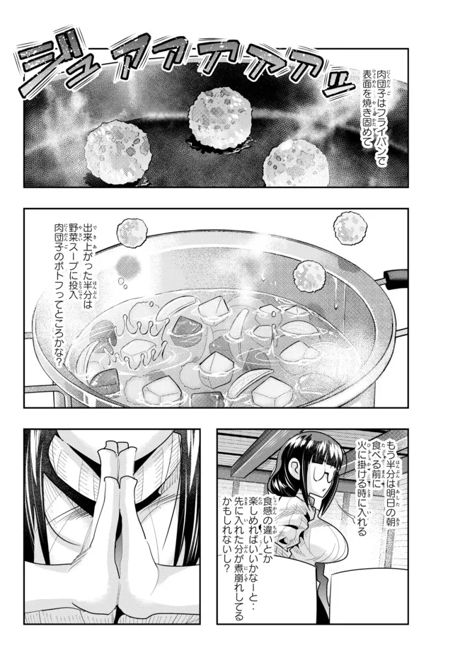 よくわからないけれど異世界に転生していたようです, 稀里糊涂异世重生 Chap 57.1 - Next Chap 58.1