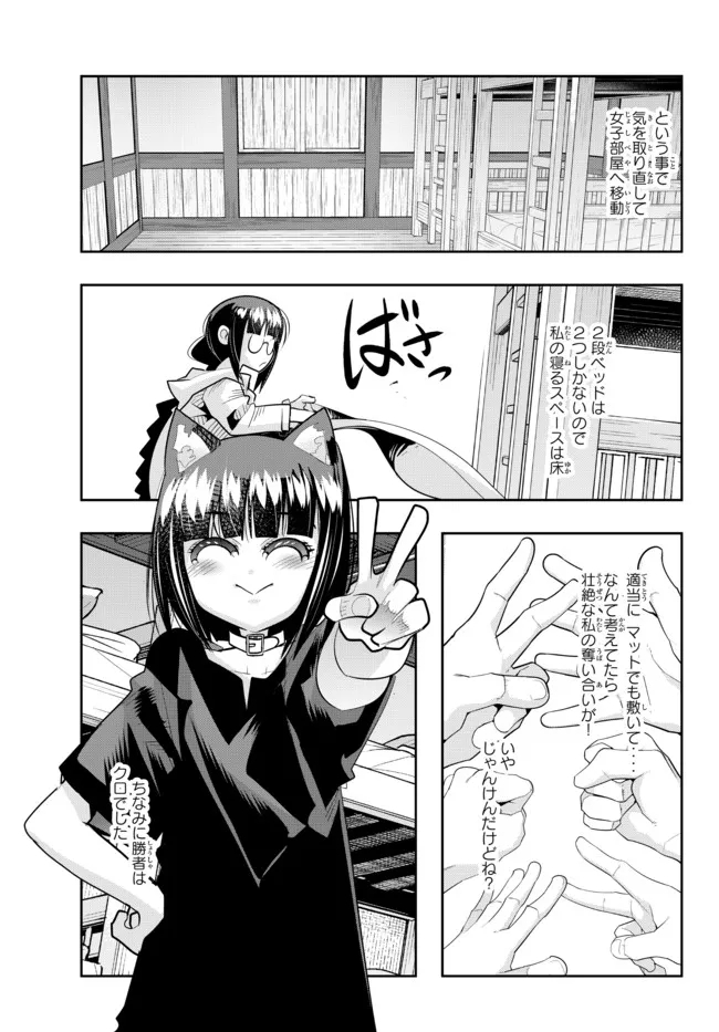 よくわからないけれど異世界に転生していたようです, 稀里糊涂异世重生 Chap 57.2 - Next Chap 58.2