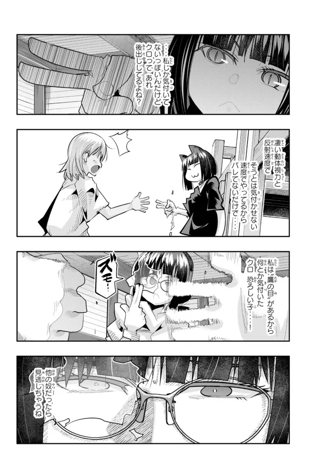 よくわからないけれど異世界に転生していたようです, 稀里糊涂异世重生 Chap 57.2 - Next Chap 58.2