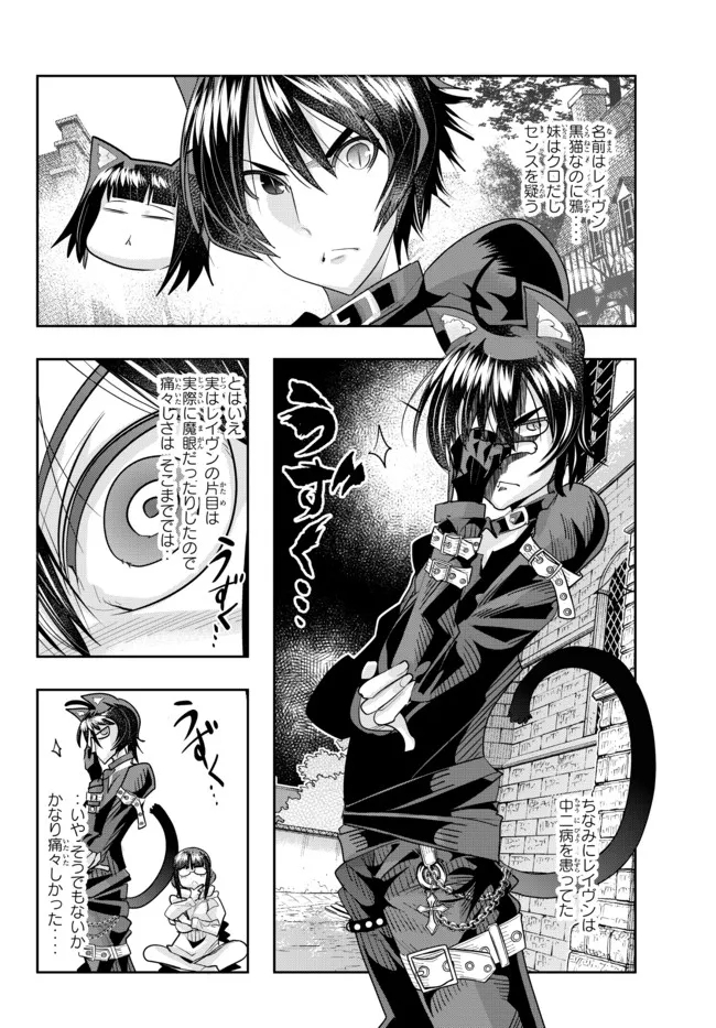 よくわからないけれど異世界に転生していたようです, 稀里糊涂异世重生 Chap 57.2 - Next Chap 58.2