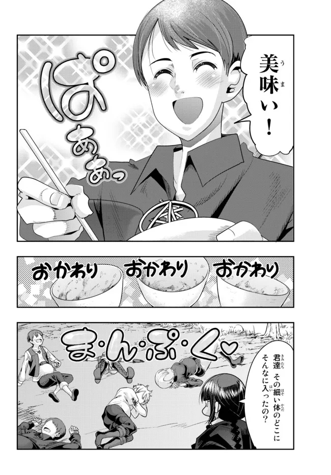 よくわからないけれど異世界に転生していたようです, 稀里糊涂异世重生 Chap 54.1 - Next Chap 55.1