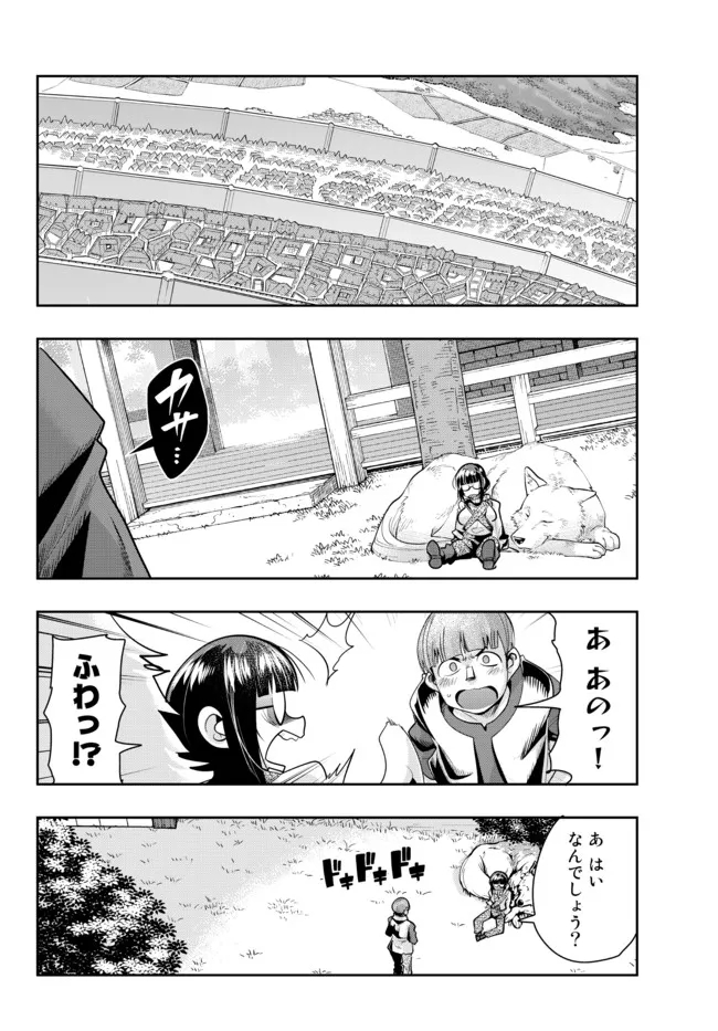 よくわからないけれど異世界に転生していたようです, 稀里糊涂异世重生 Chap 54.1 - Next Chap 55.1