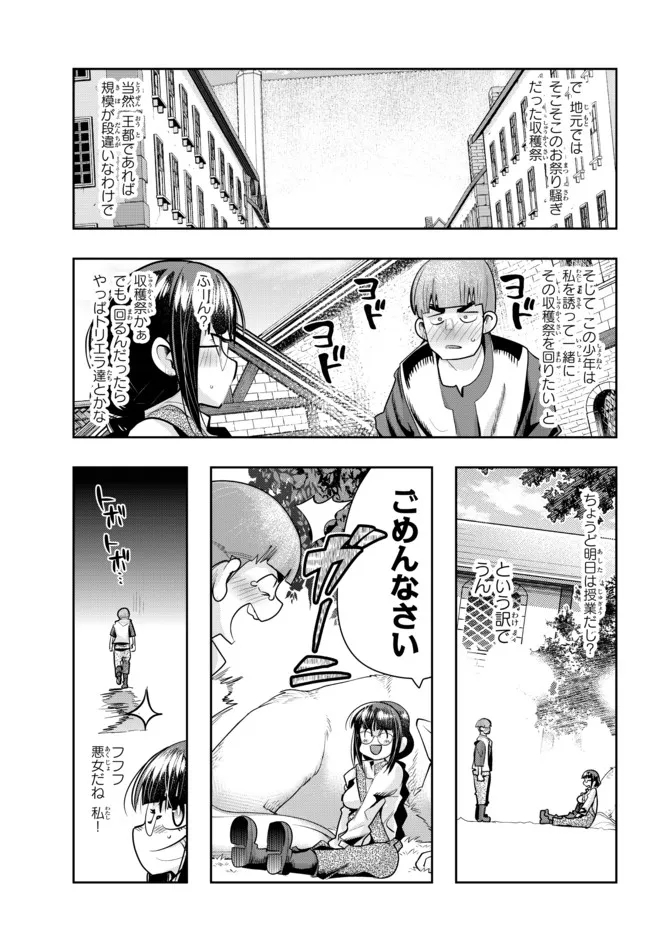 よくわからないけれど異世界に転生していたようです, 稀里糊涂异世重生 Chap 54.1 - Next Chap 55.1